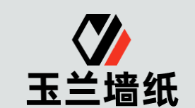 玉兰墙纸加盟