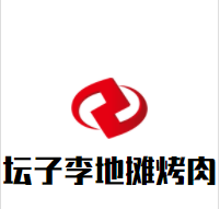 坛子李地摊烤肉加盟