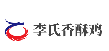 李氏香酥鸡品牌logo