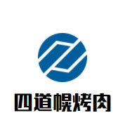 四道幌烤肉加盟