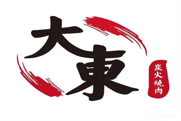 大东烧炭火烤肉加盟