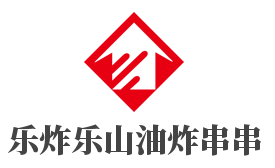 乐炸乐山油炸串串加盟