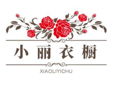 小丽衣橱加盟