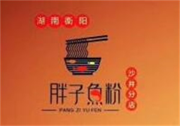 胖子鱼粉加盟