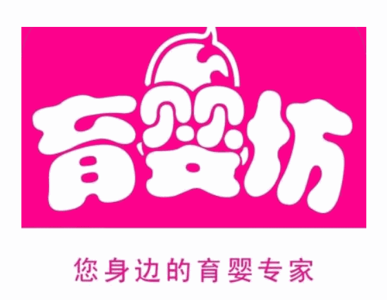 育婴坊母婴店加盟