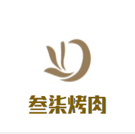 叁柒烤肉加盟