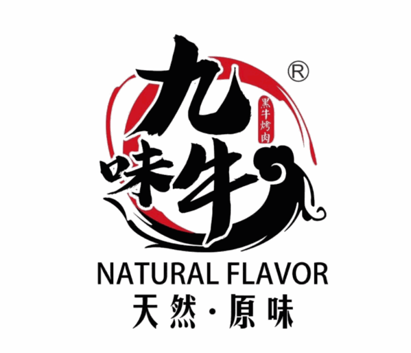 九味牛果木烤肉加盟