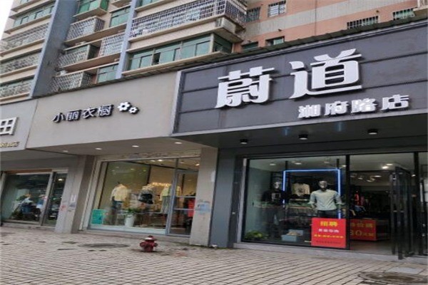 小丽衣橱产品 门店图片