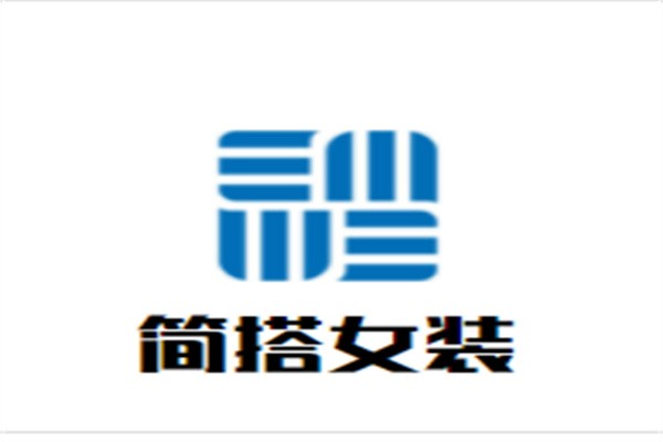 简搭女装加盟