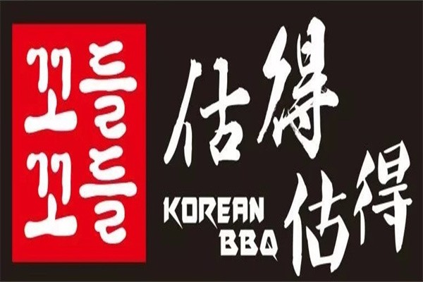 估得估得烤肉加盟
