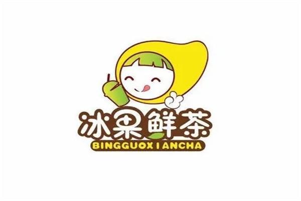 冰果鲜茶加盟