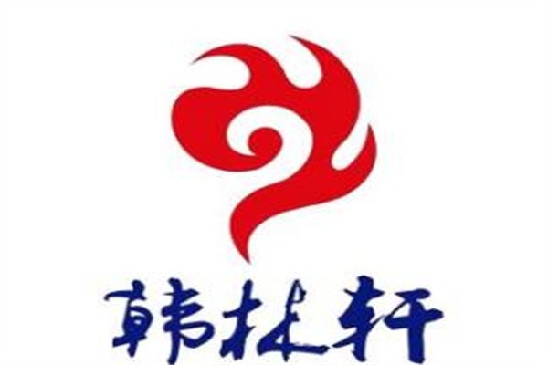 韩林轩烤肉品牌logo