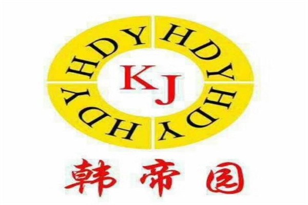 抚顺韩帝园烤肉加盟