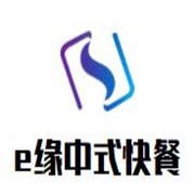 e缘中式快餐加盟