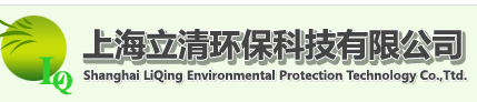 立清环保品牌logo