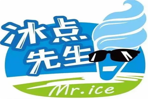 冰点先生冰淇淋房车加盟