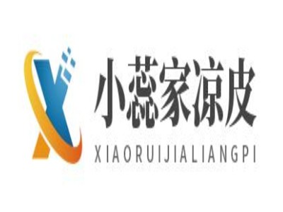 小蕊家凉皮品牌logo