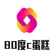 80度c蛋糕加盟