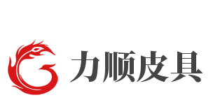 力顺皮具加盟
