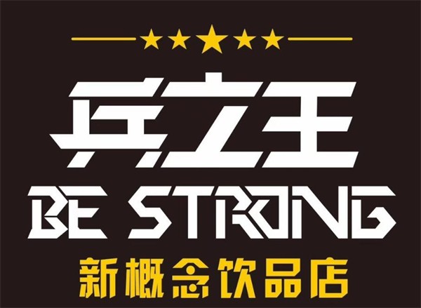 乒之王奶茶加盟
