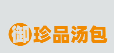 御珍品汤包品牌logo