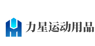 力星运动用品加盟