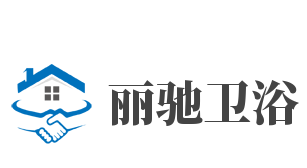 丽驰卫浴加盟