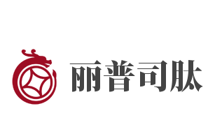 丽普司肽品牌logo