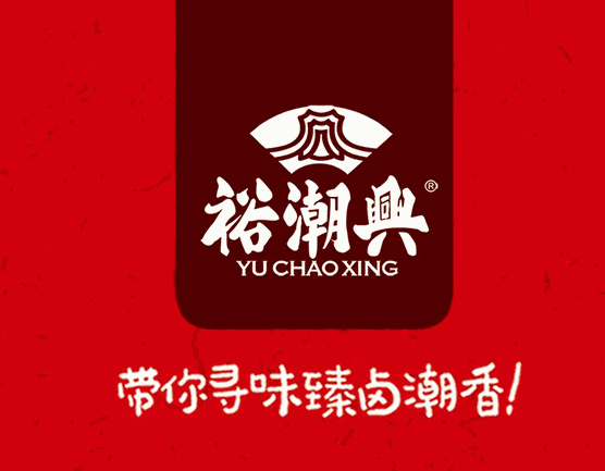裕潮兴加盟