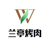 兰亭烤肉加盟