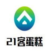 21客蛋糕加盟