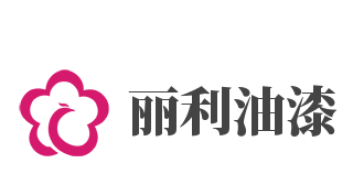 丽利油漆加盟
