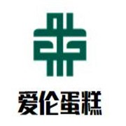爱伦蛋糕加盟
