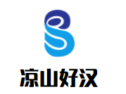 凉山好汉自助烤肉加盟