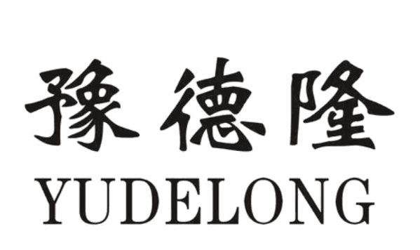 豫德隆物流加盟