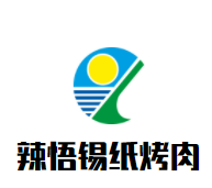辣悟锡纸烤肉饭加盟