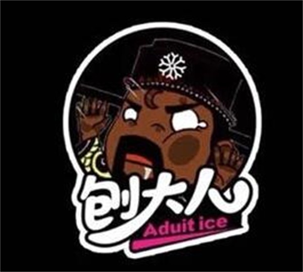 刨大人冰品加盟
