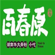 百春原湖南米粉加盟