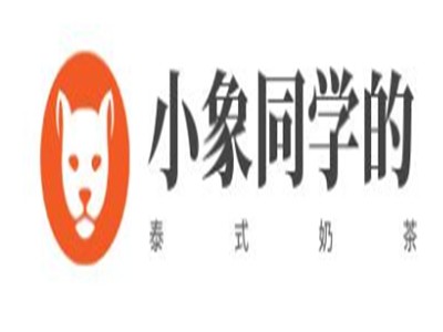 小象同学的泰式奶茶