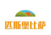 匹斯堡比萨加盟