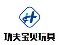 功夫宝贝玩具加盟