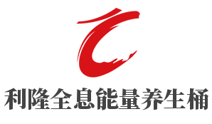利隆全息能量养生桶加盟