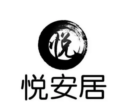 悦安居家具加盟