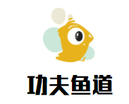 功夫鱼道加盟