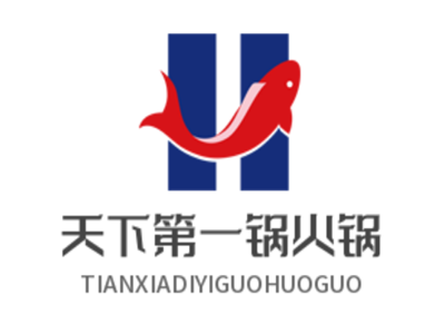 天下第一锅火锅品牌logo