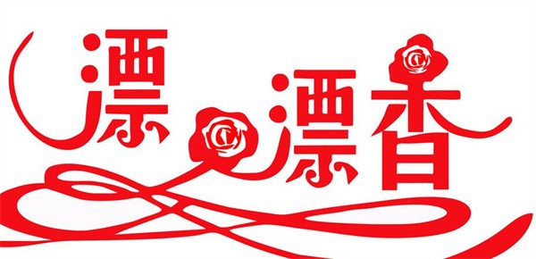 飘飘香加盟