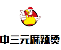 中三元麻辣烫加盟