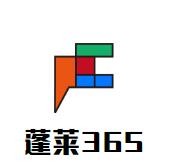 蓬莱365果蔬便利店加盟