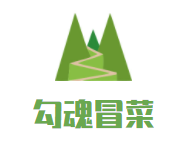勾魂冒菜加盟