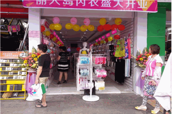 丽人岛内衣产品 门店图片